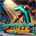 اکانت ماینکرفت اورجینال –قابلیت آنلاین و دریافت آپدیت رسمی
