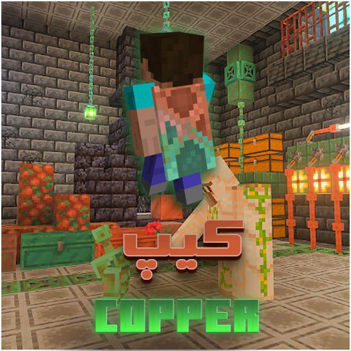 Copper Cape ماینکرفت – شنل دیجیتال و تزئینی برای شخصی‌سازی کاراکتر، فعال‌سازی فوری روی اکانت Minecraft/Microsoft، عرضه شده توسط وان گیم استور.